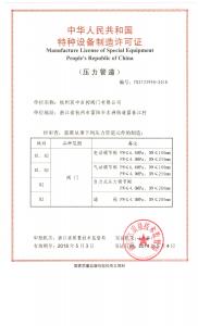 榮譽資質(zhì)(圖3)