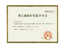 榮譽資質(zhì)(圖7)